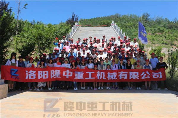 “荷風(fēng)送香氣，竹露滴清響”洛陽隆中重工2019年度員工旅游活動(dòng)--登封大熊山仙人谷一日游