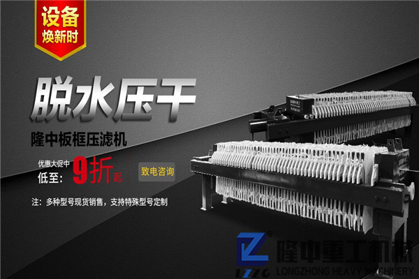 板框壓濾機不J制砂細沙回收，還能尾礦污泥脫水