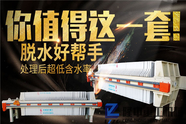 石子廠一年能賺多少錢？怎么選洗沙板框壓濾機？