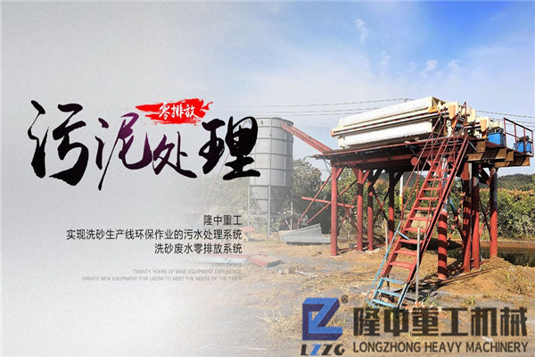機(jī)制砂尾礦污泥壓濾機(jī)和輪斗式洗砂機(jī)河南南陽(yáng)順利投產(chǎn)