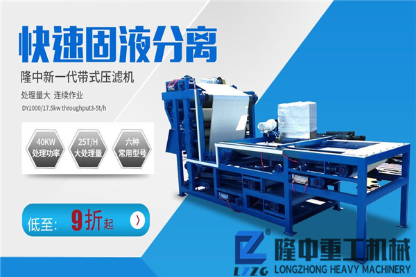 帶式壓濾機(jī)的投資前景如何？賺不賺錢？