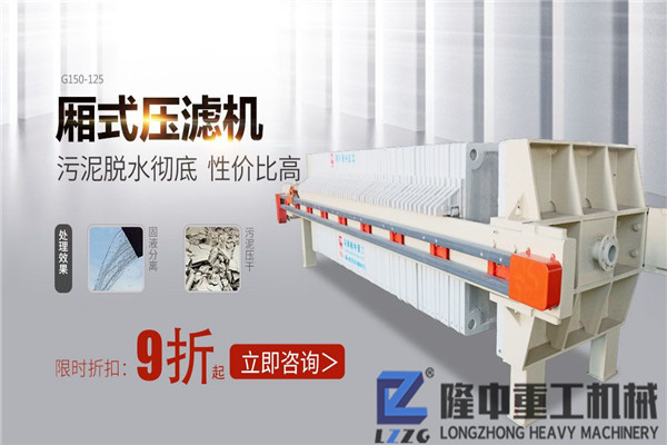 現(xiàn)代洗沙板框污泥壓濾機(jī)，尾砂回收實(shí)現(xiàn)資源綜合化利用