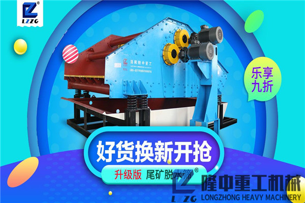 制沙廠時(shí)產(chǎn)百噸環(huán)保污泥振動(dòng)脫水篩大概多少錢？